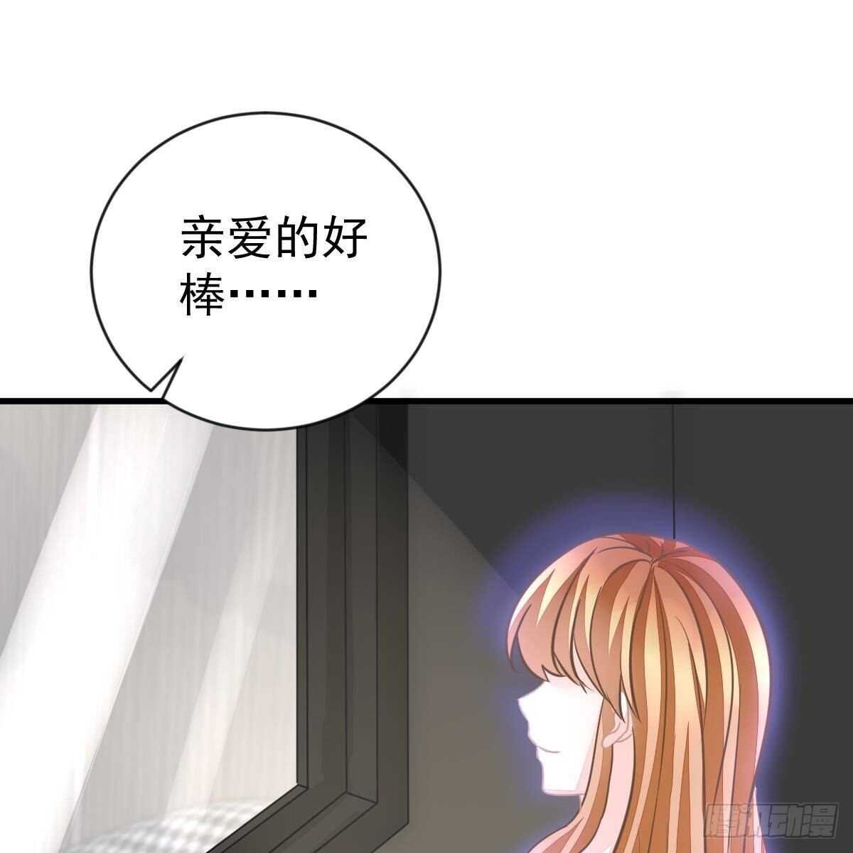 冰山總裁小萌妻（總裁要撩我） - 以池煙之名(2/2) - 1