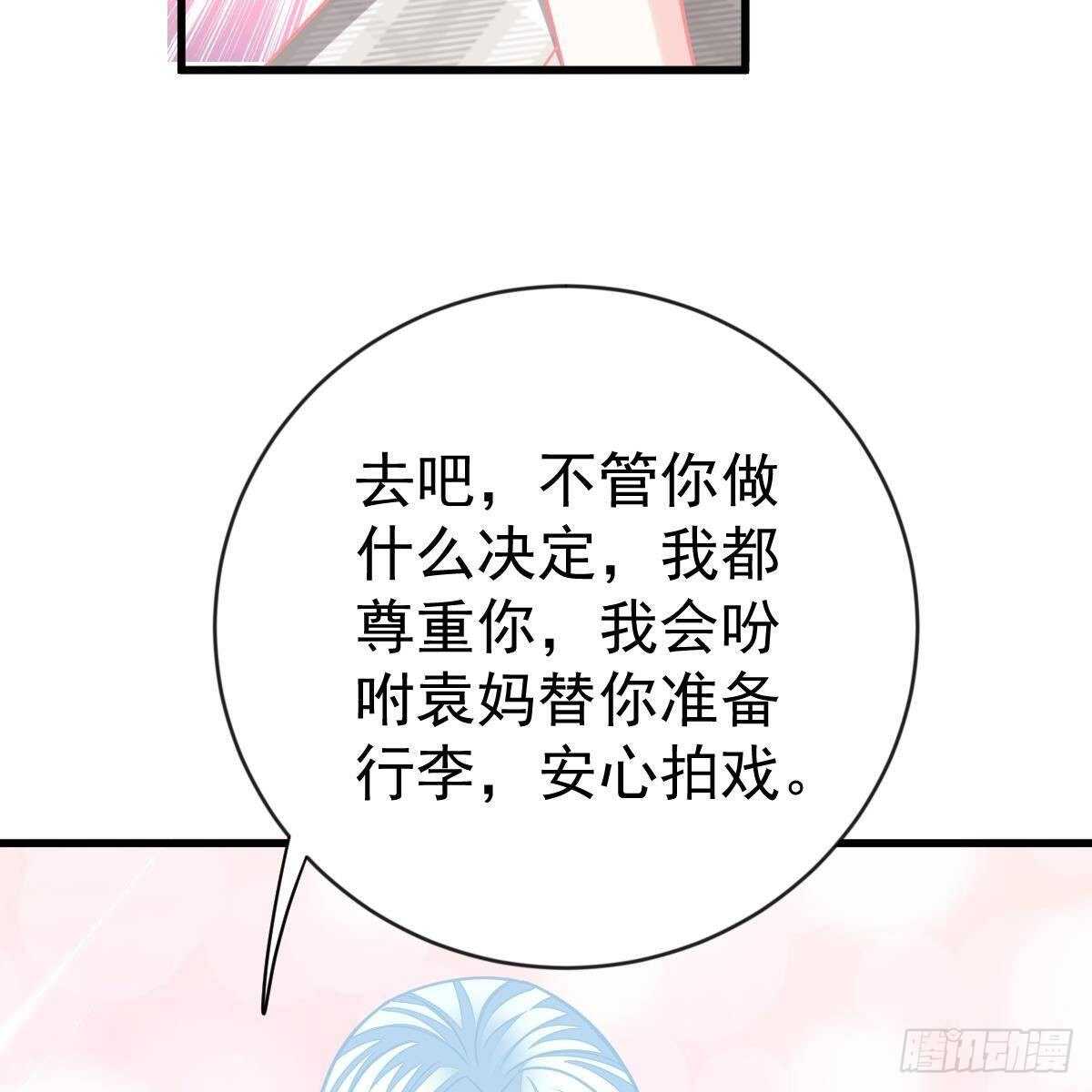 冰山總裁小萌妻（總裁要撩我） - 以池煙之名(1/2) - 1