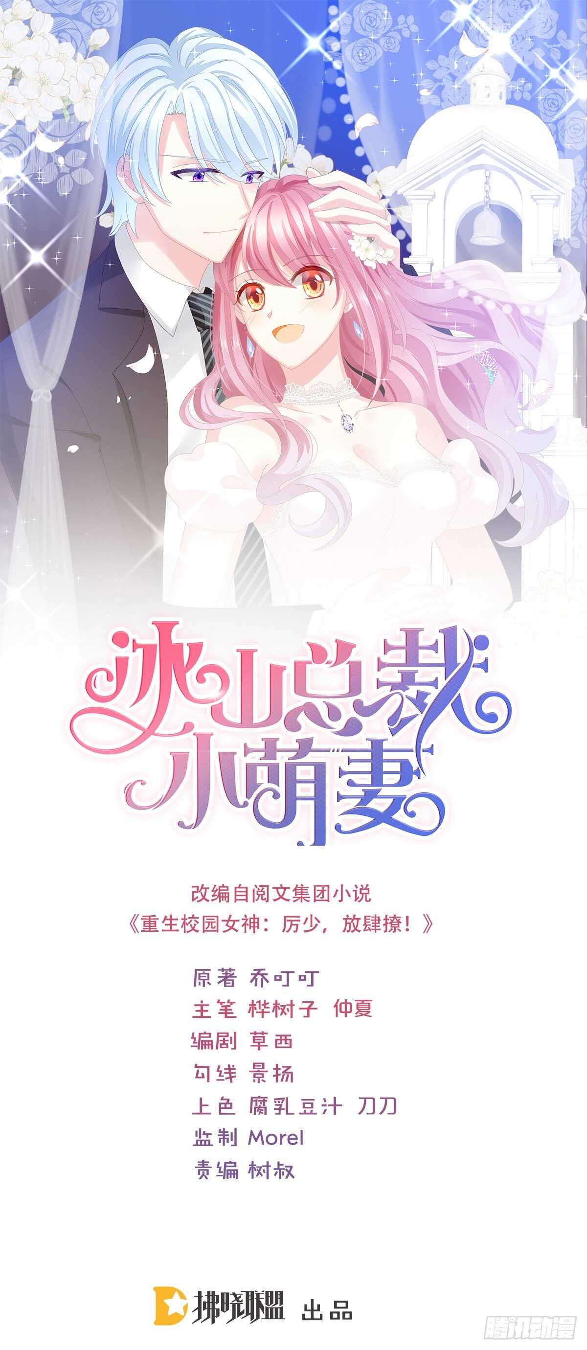 要你们偿命！-第151话