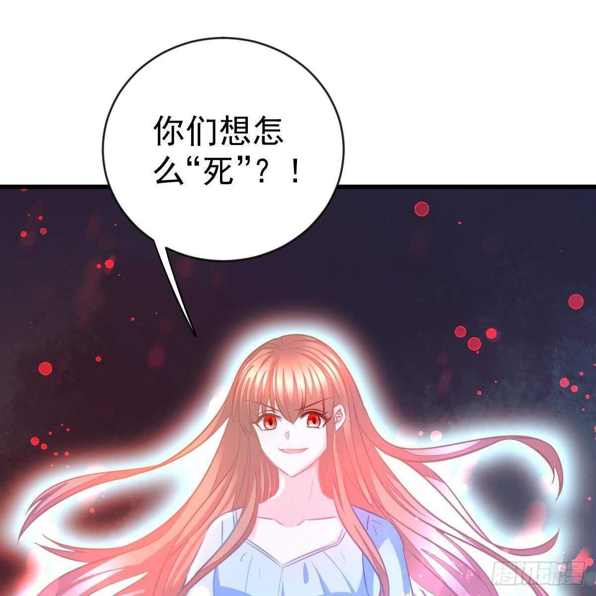 要你们偿命！-第151话