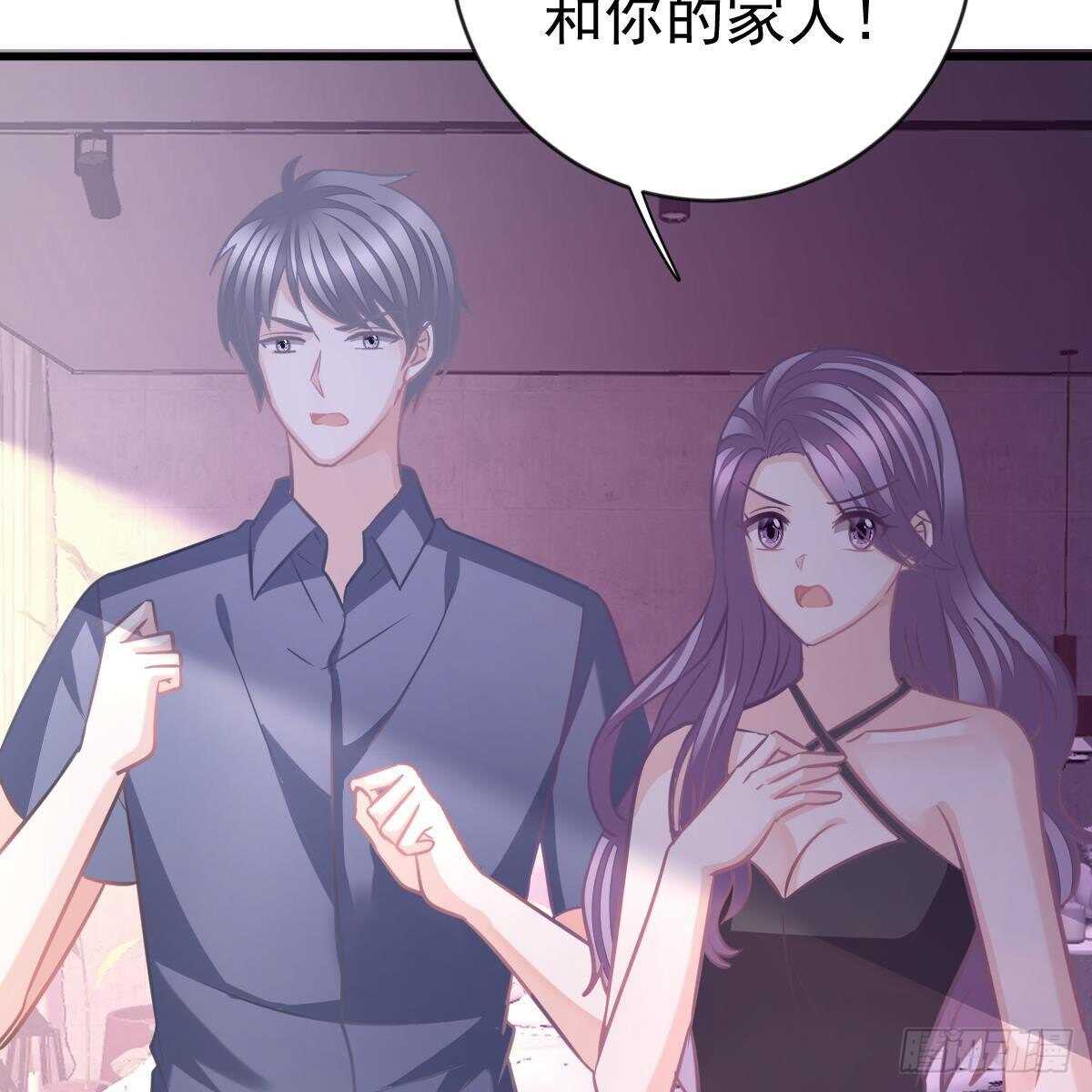 要你们偿命！-第151话