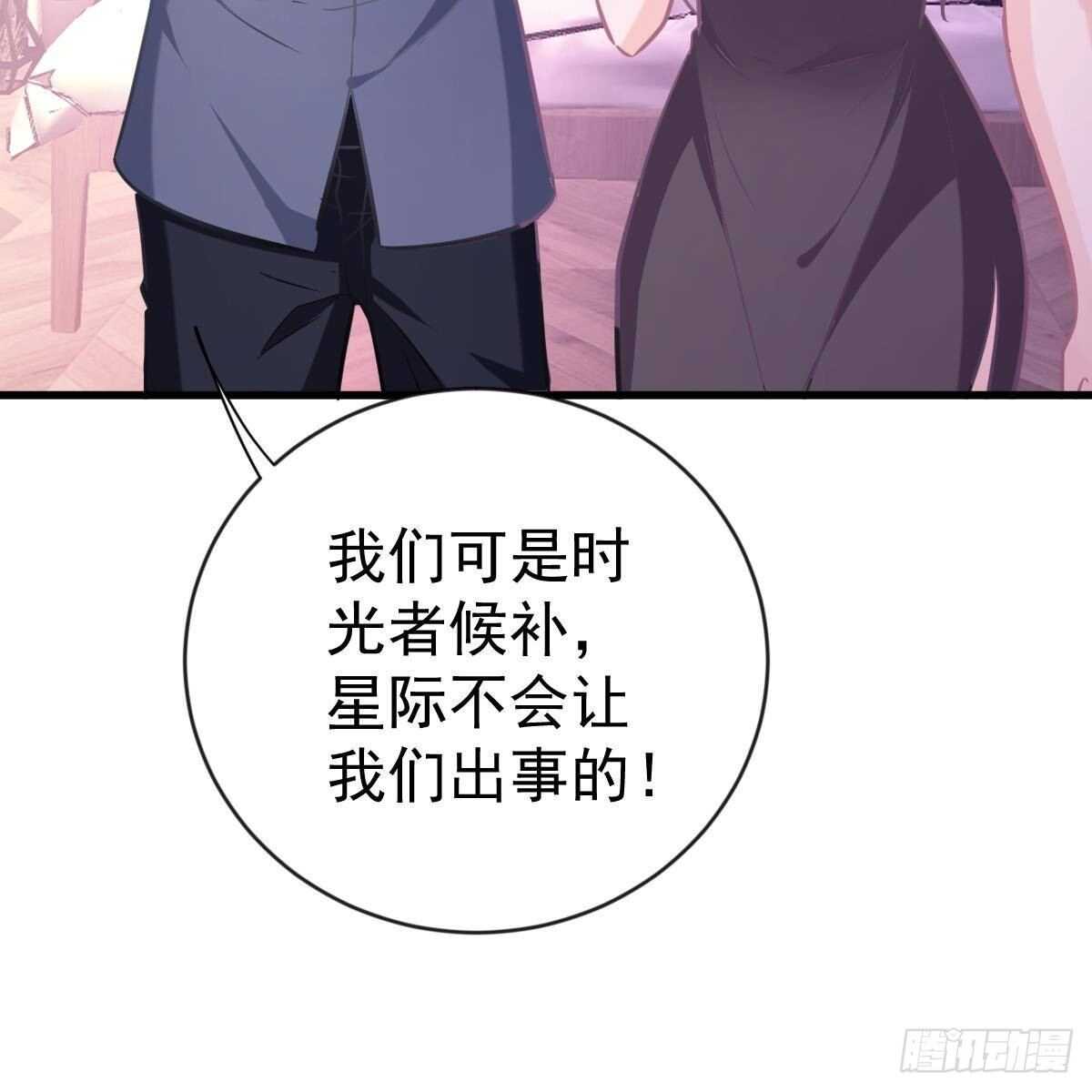 要你们偿命！-第151话