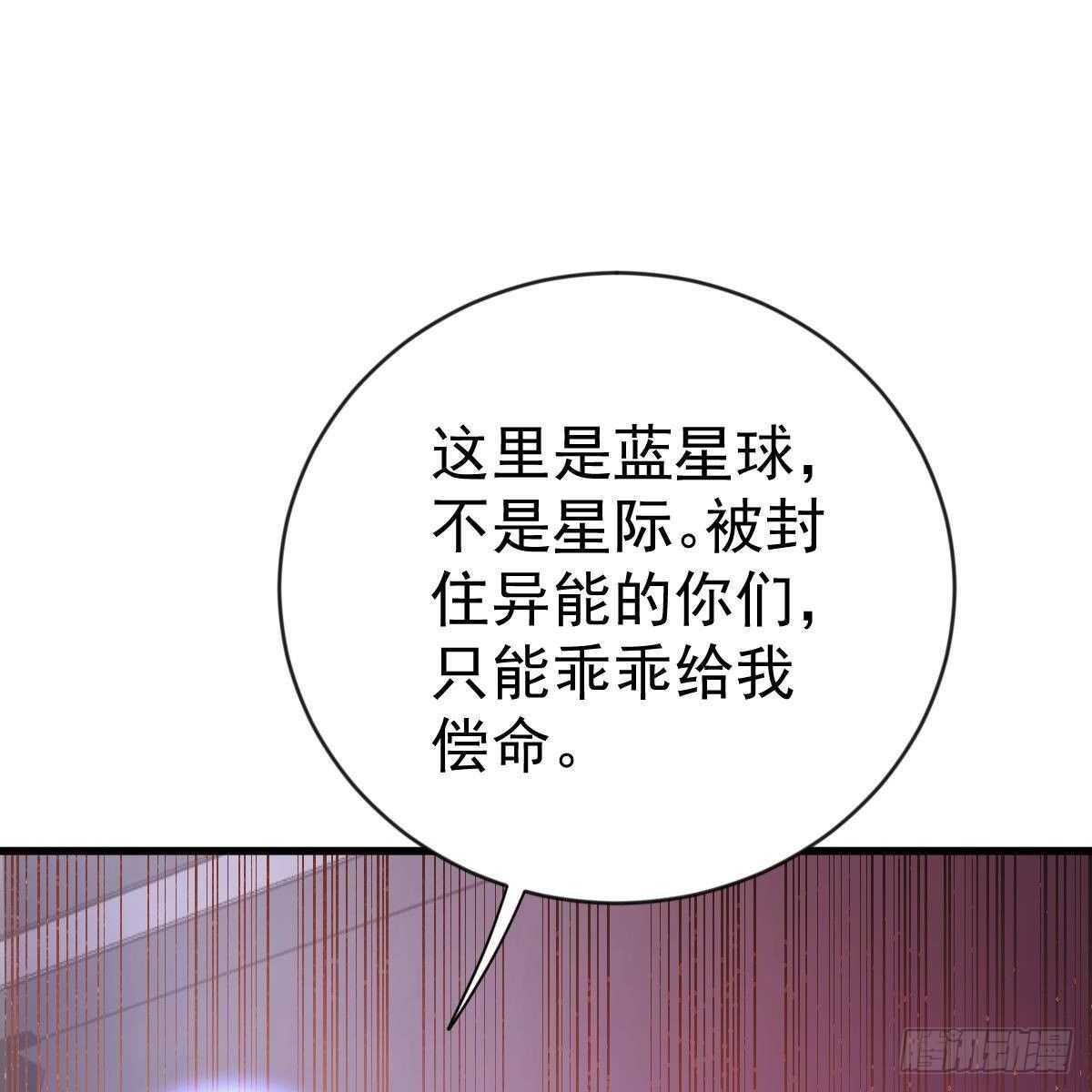 要你们偿命！-第151话