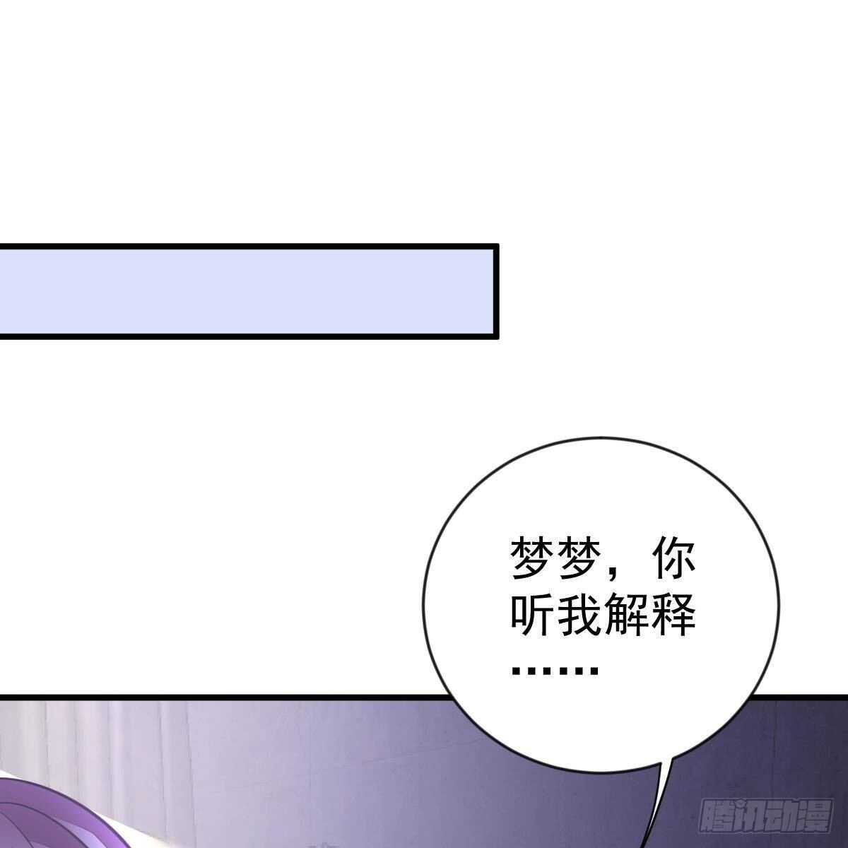 要你们偿命！-第151话