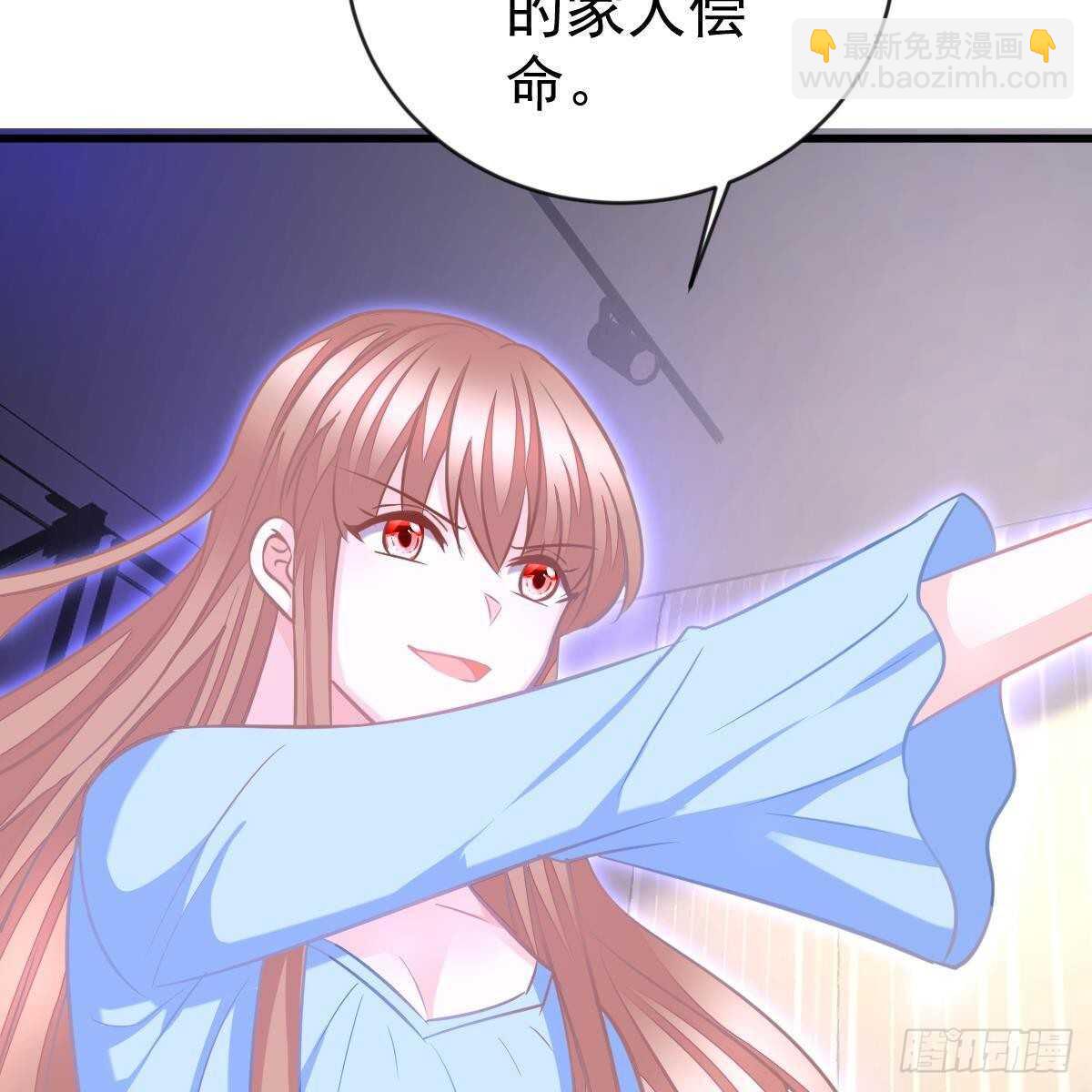 要你们偿命！-第151话