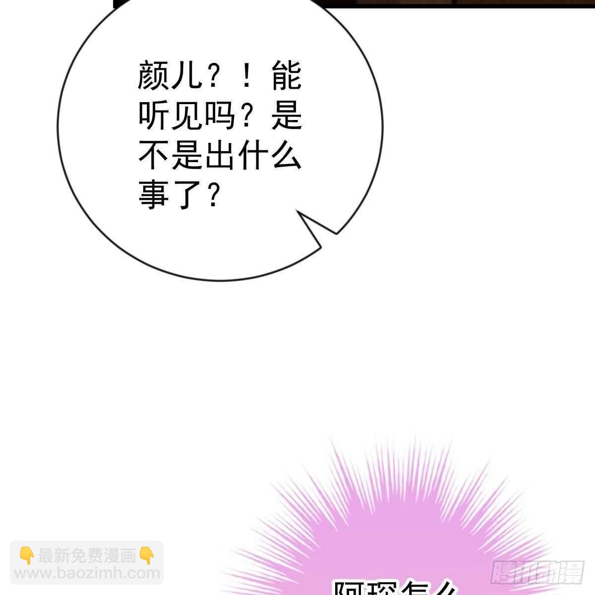 要你们偿命！-第151话