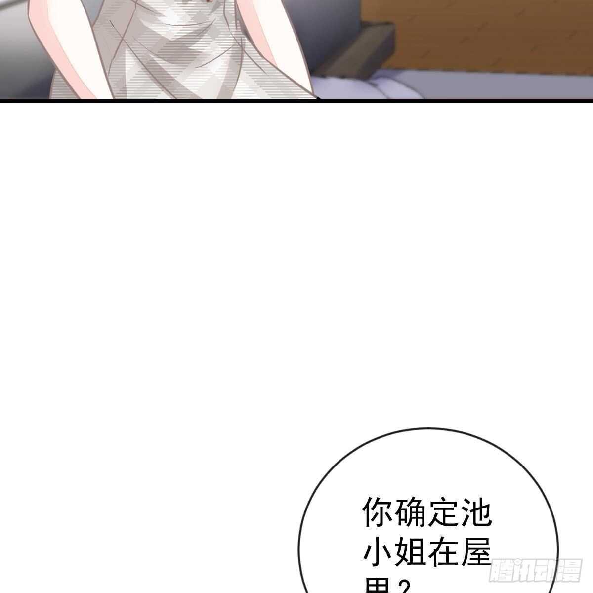 要你们偿命！-第151话