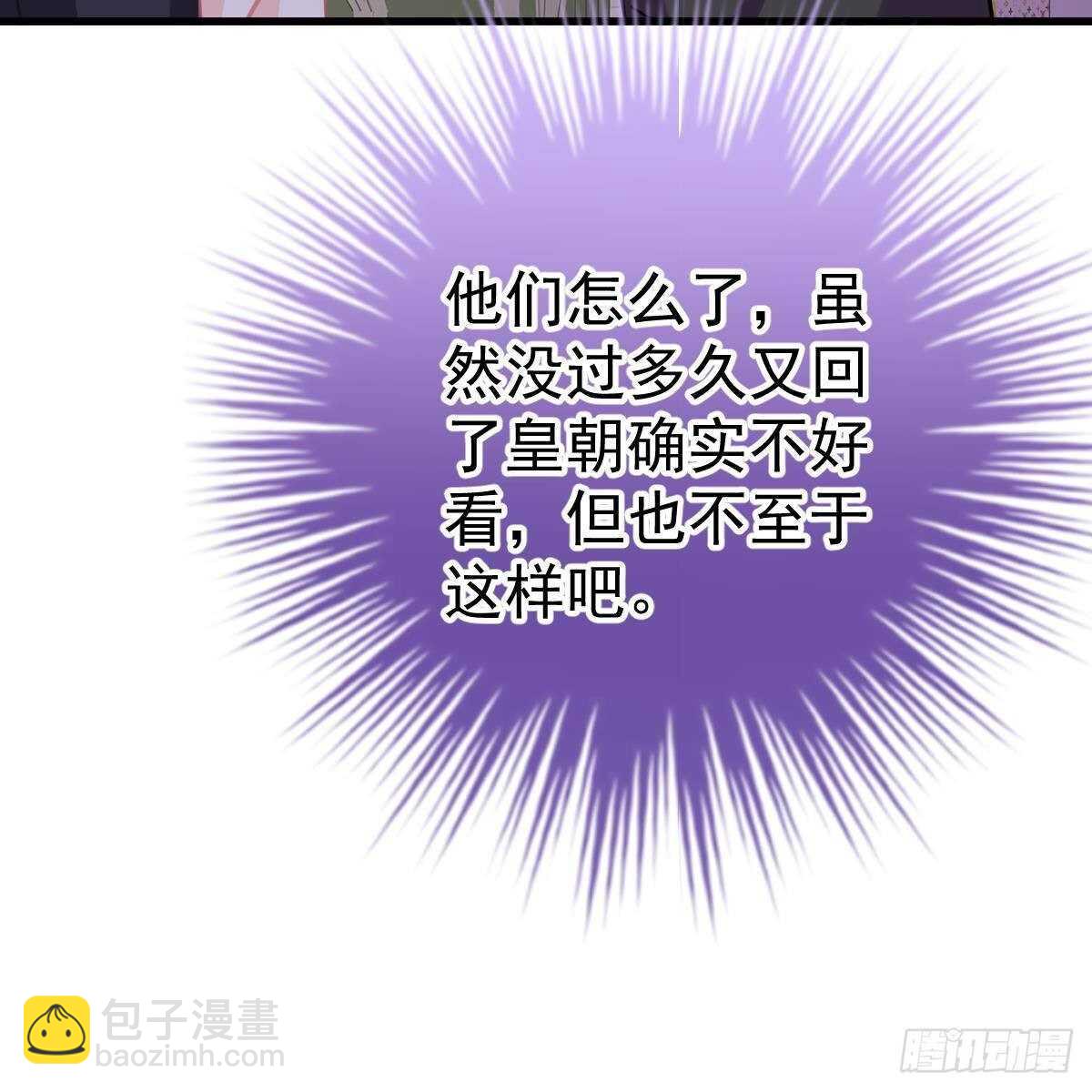 断你后路！-第153话