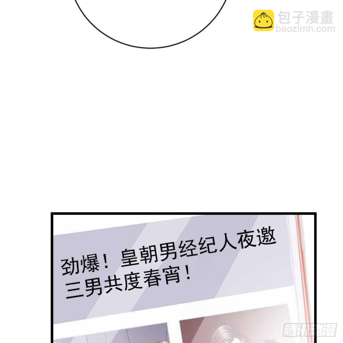 断你后路！-第153话