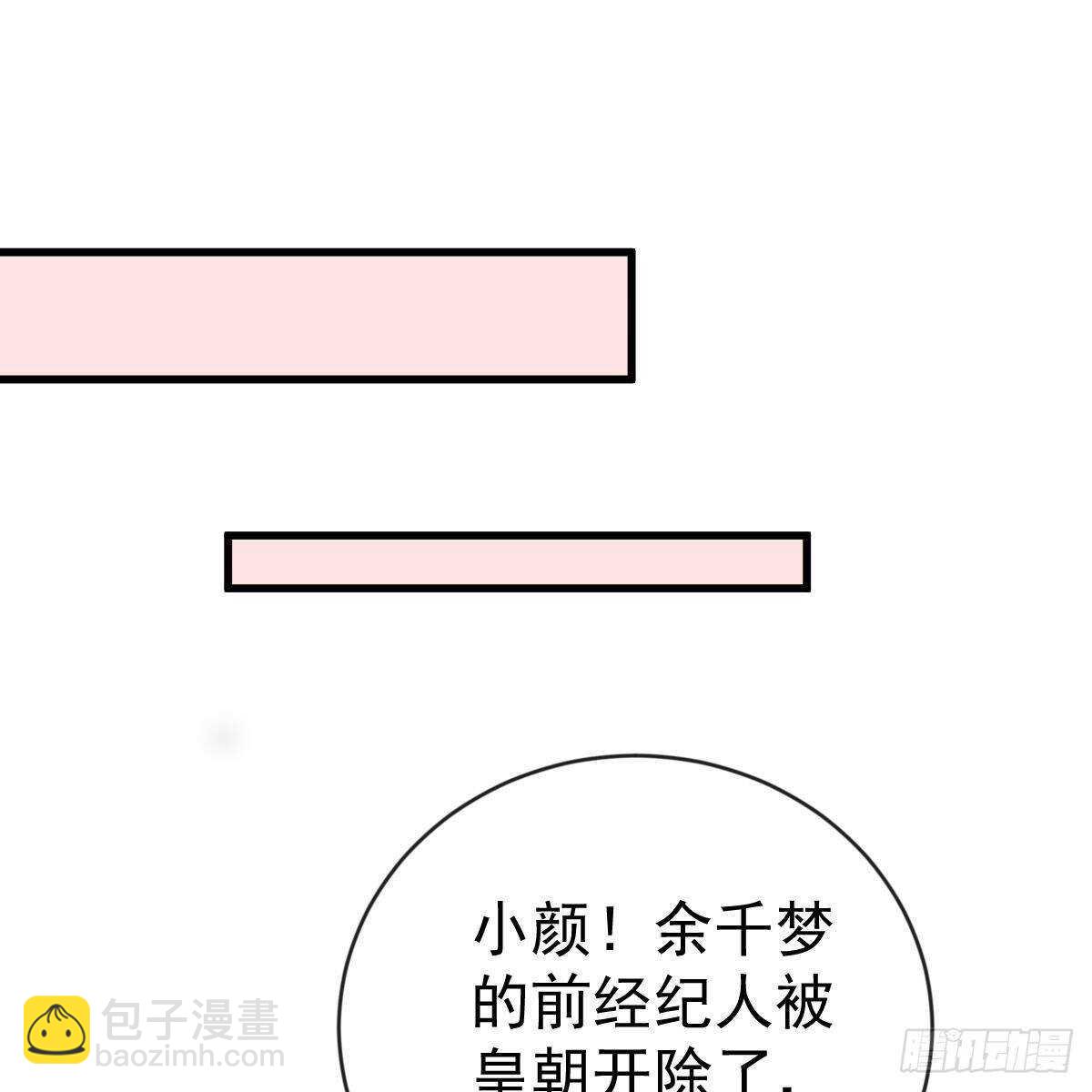 断你后路！-第153话