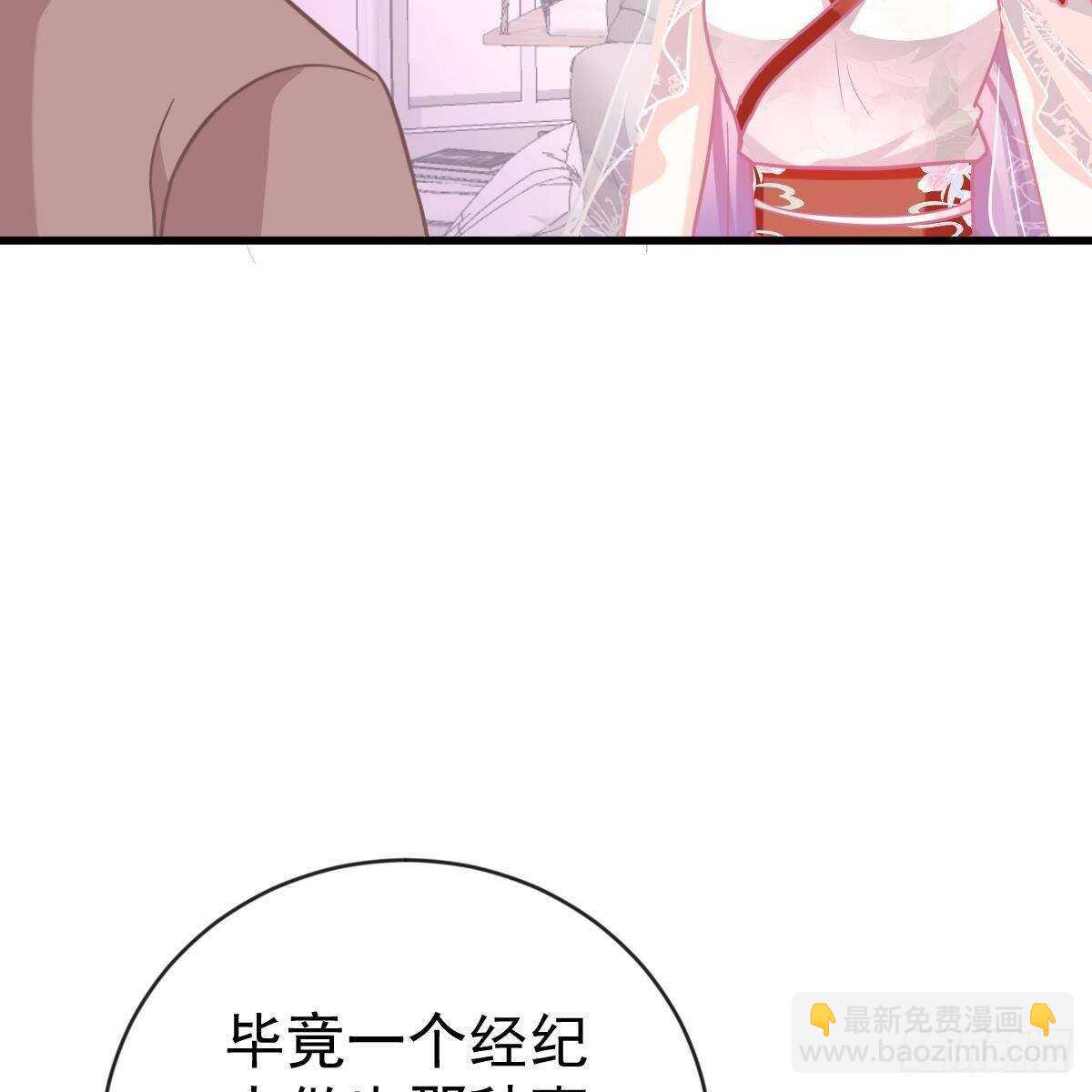 断你后路！-第153话