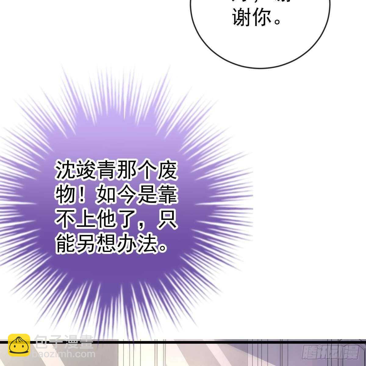 断你后路！-第153话