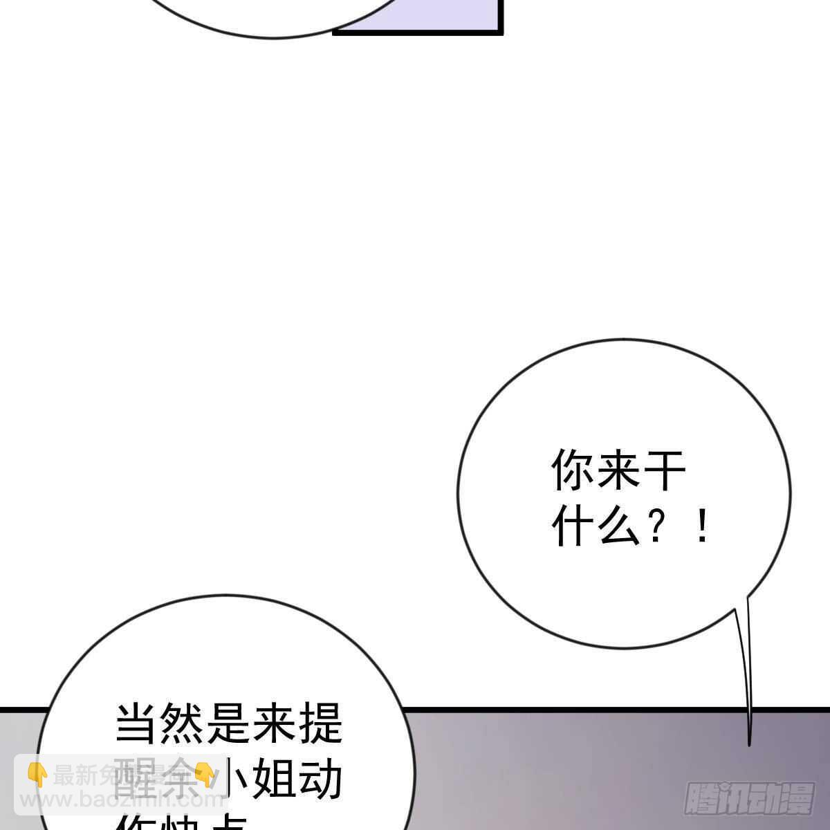 断你后路！-第153话