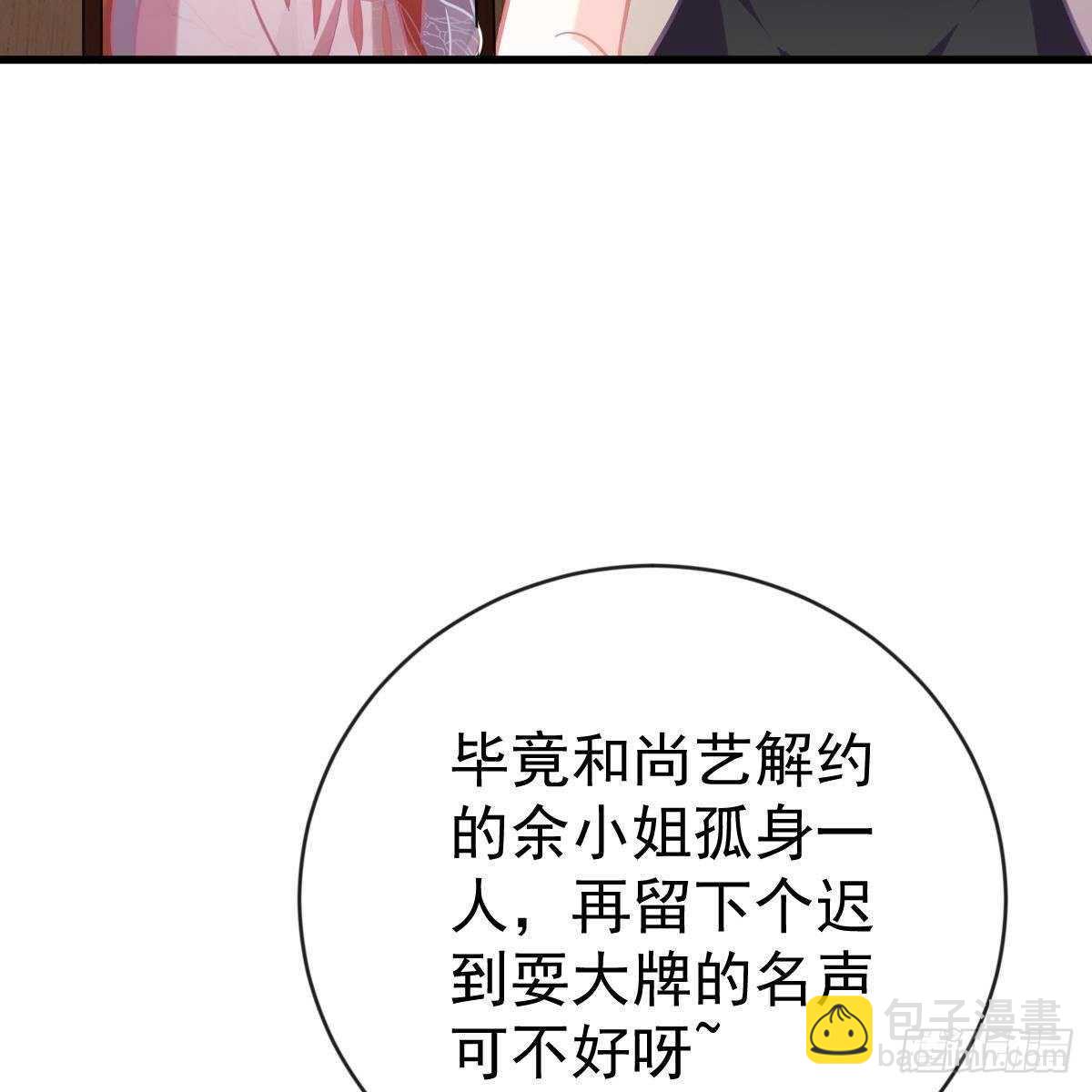 断你后路！-第153话