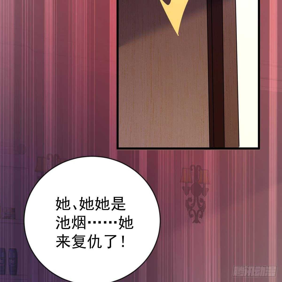 断你后路！-第153话