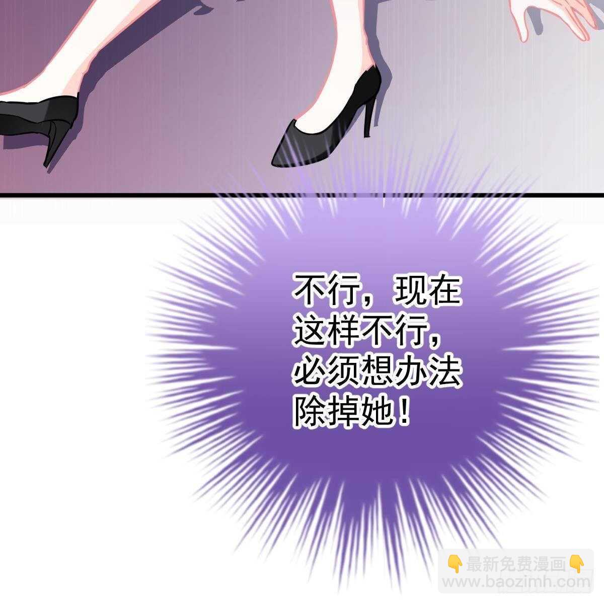 断你后路！-第153话