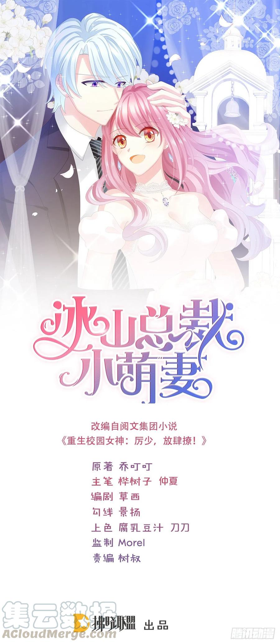 重生的真相(1/2)-第159话