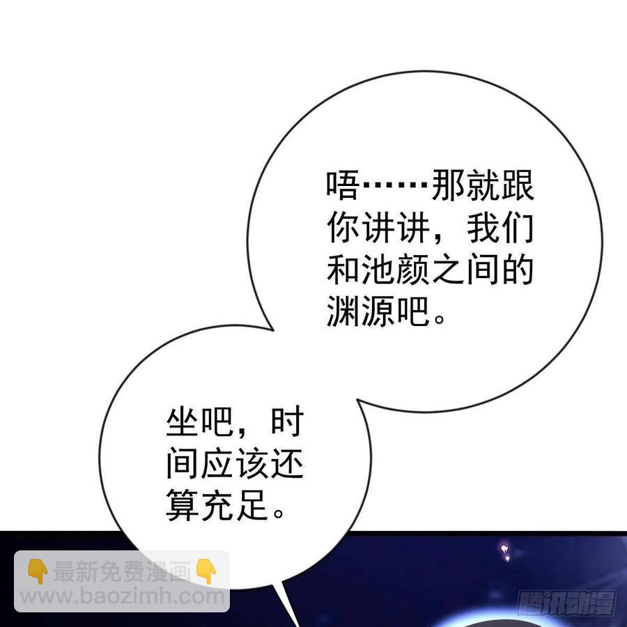 重生的真相(1/2)-第159话