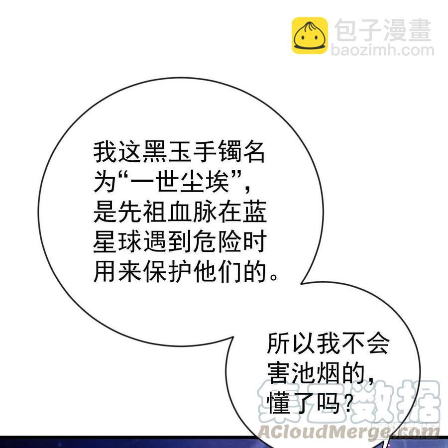 重生的真相(1/2)-第159话