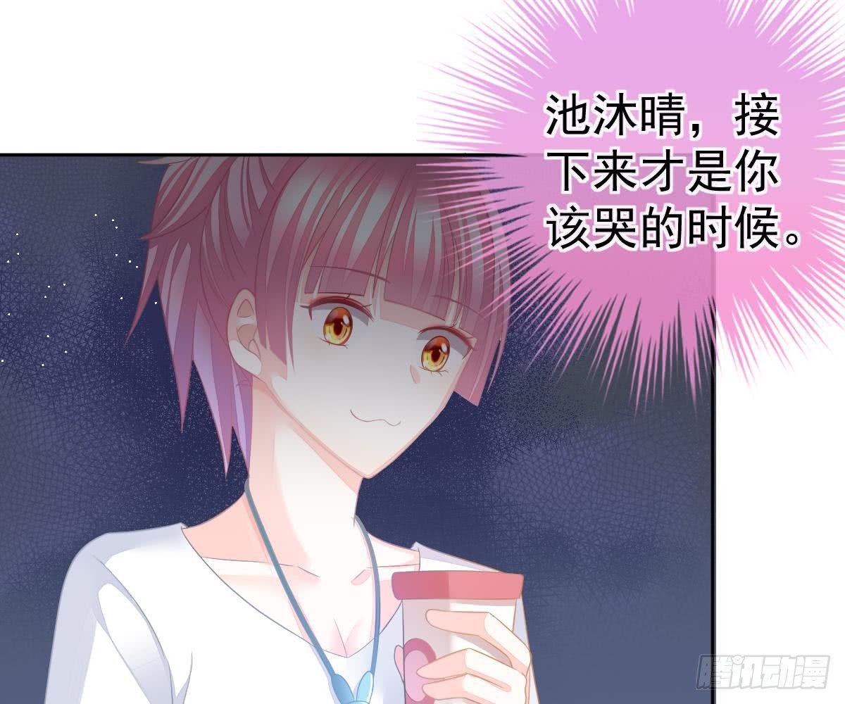 喜欢这种感觉(1/2)-第17话