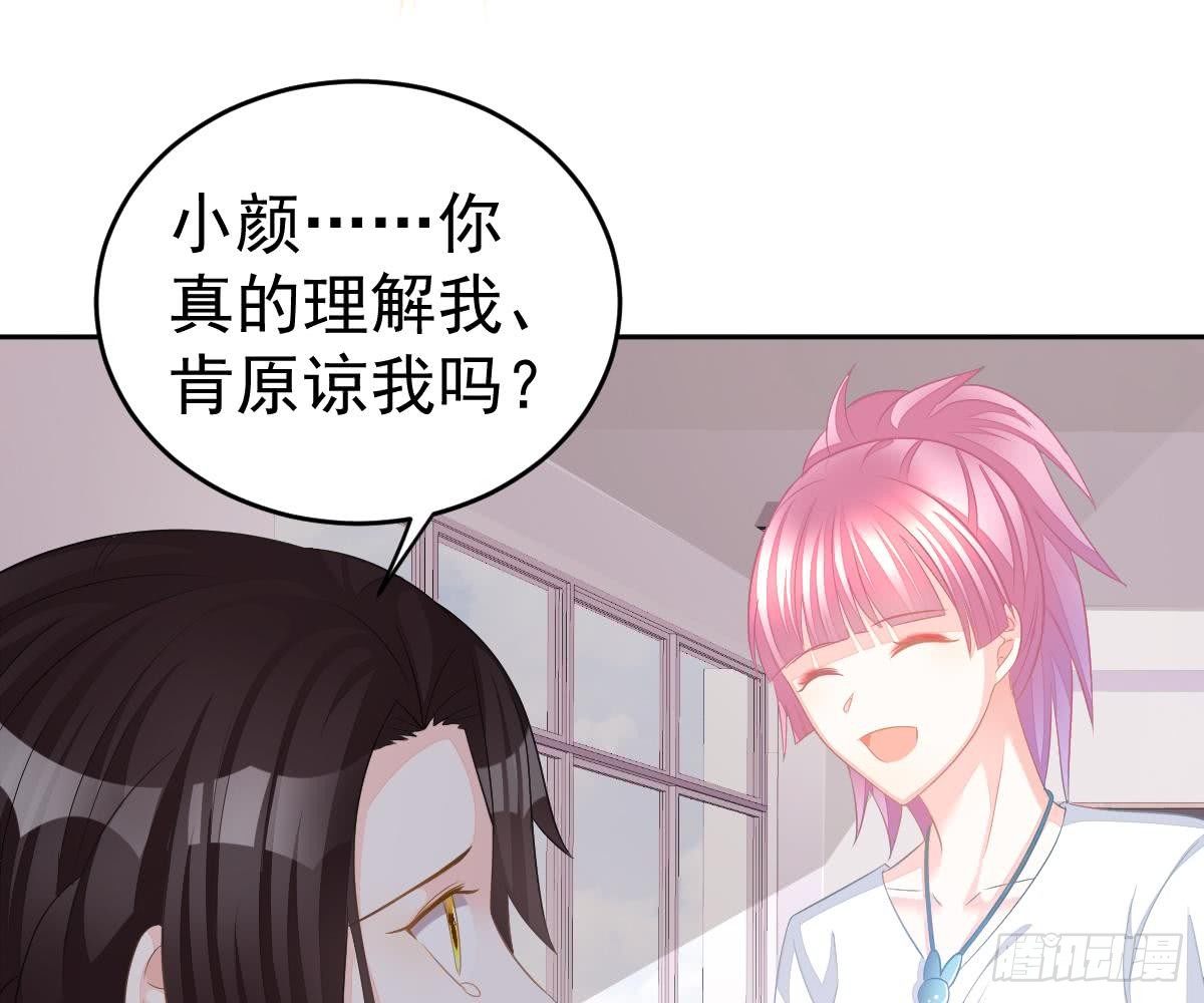 喜欢这种感觉(1/2)-第17话