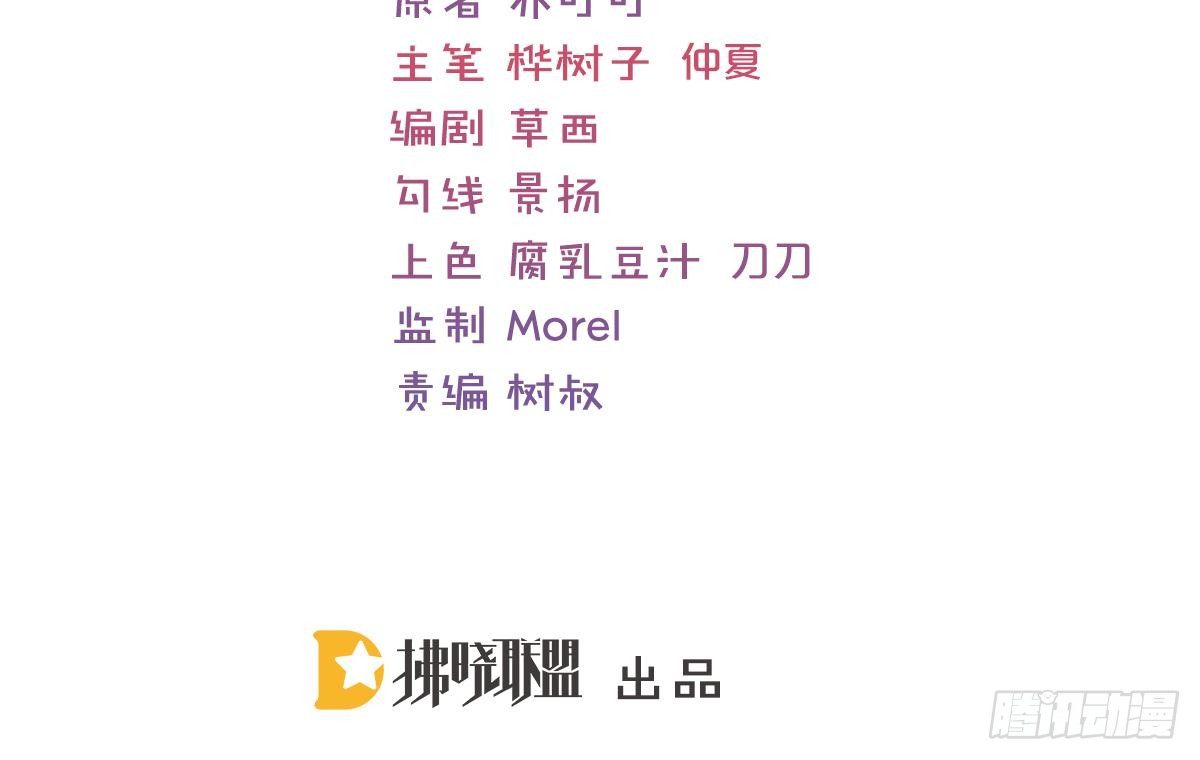 喜欢这种感觉(1/2)-第17话