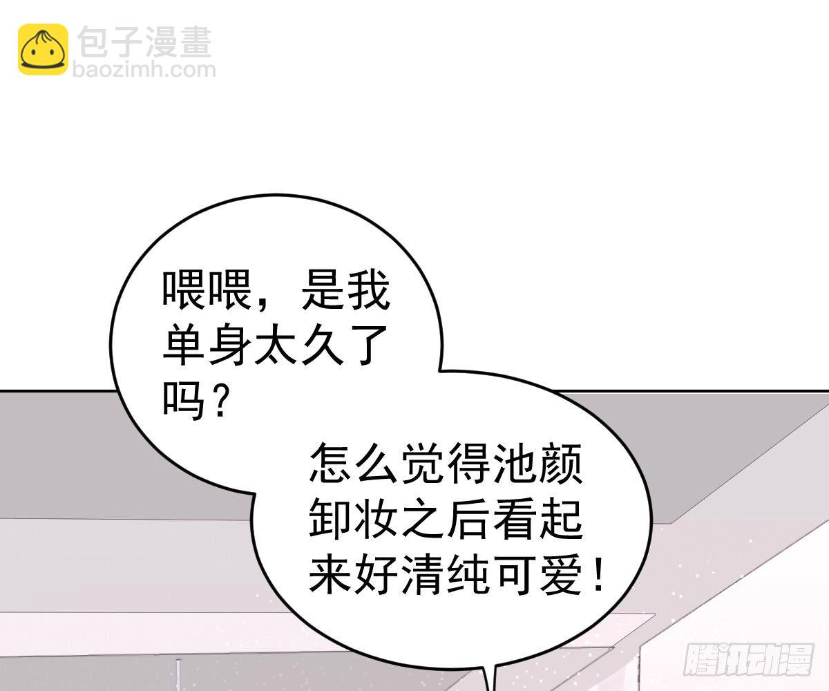 冰山總裁小萌妻（總裁要撩我） - 喜歡這種感覺(2/2) - 1