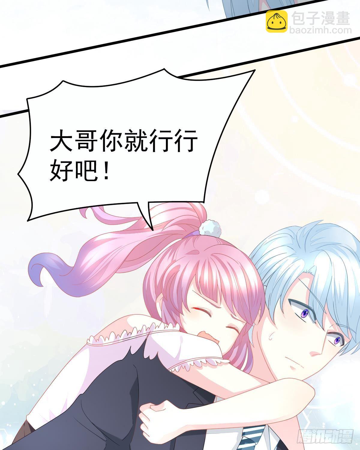 拐了个帅哥(1/2)-第3话