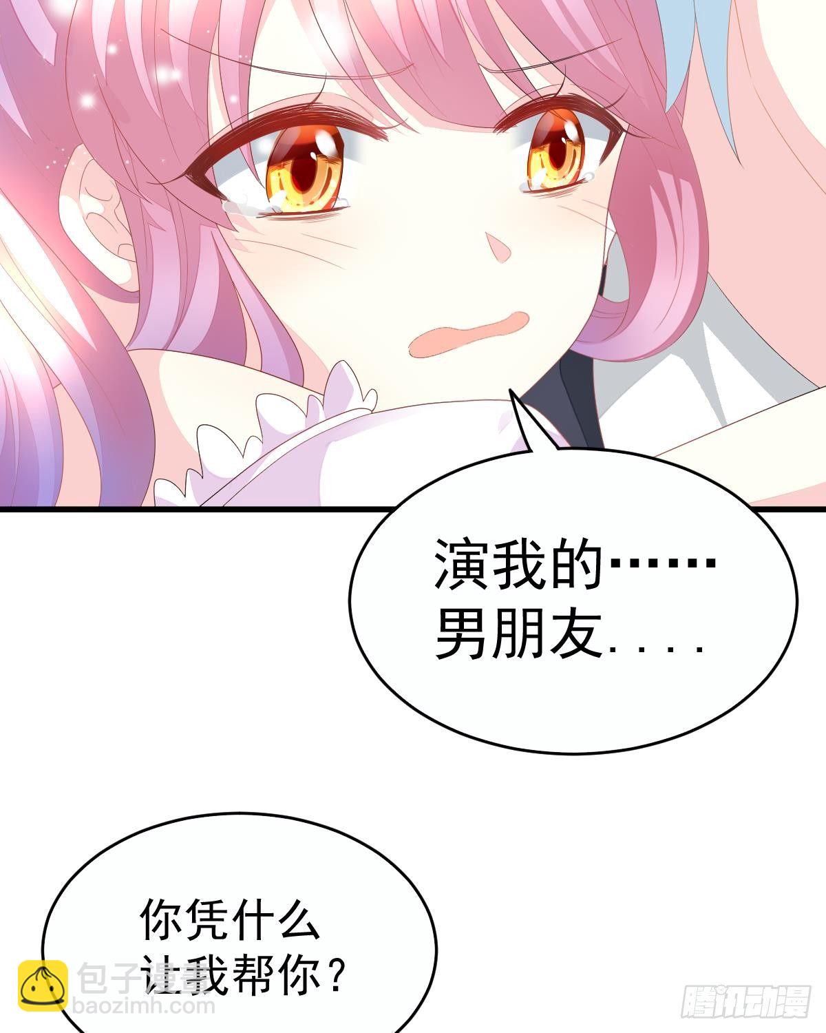 拐了个帅哥(1/2)-第3话