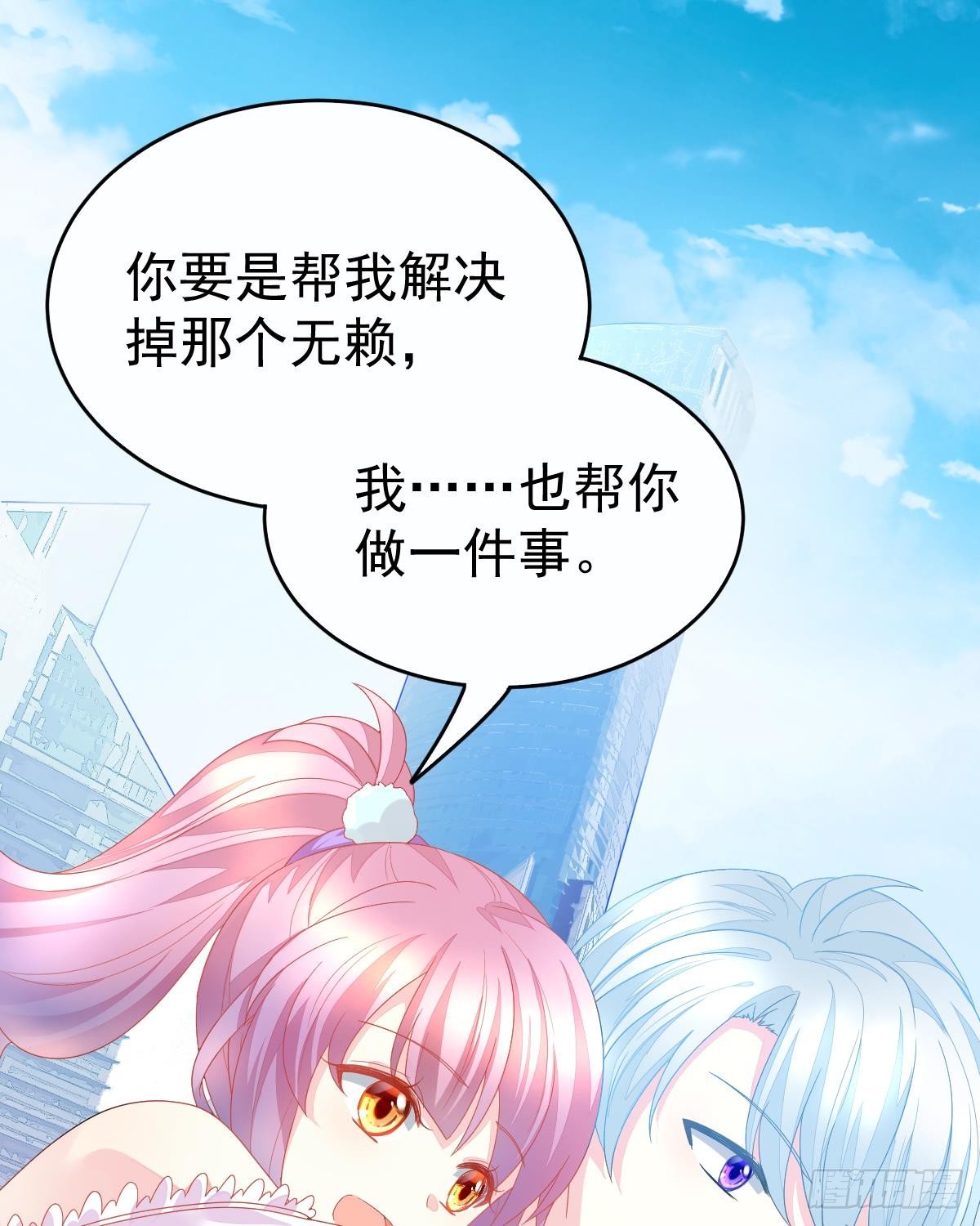 拐了个帅哥(1/2)-第3话