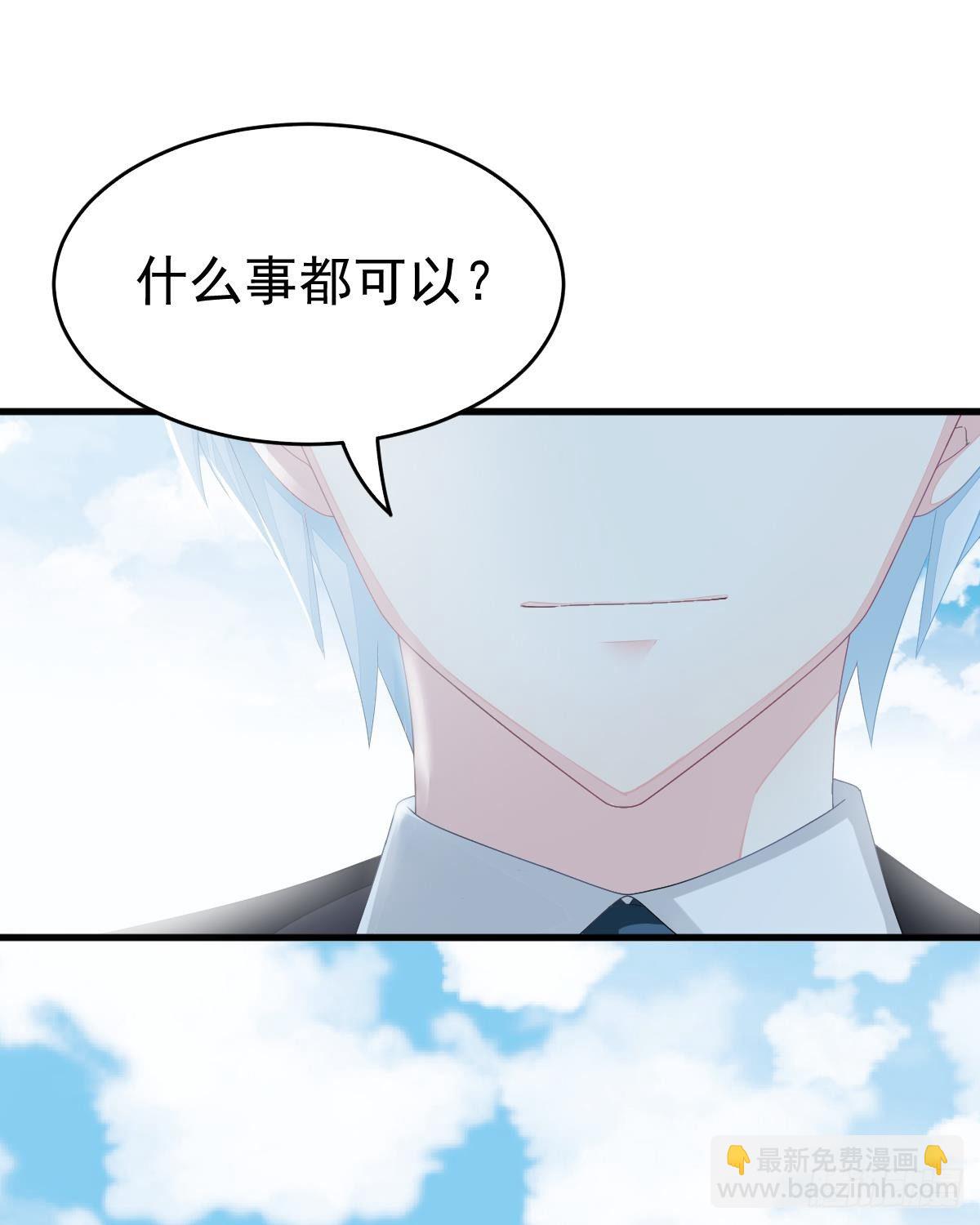 拐了个帅哥(1/2)-第3话