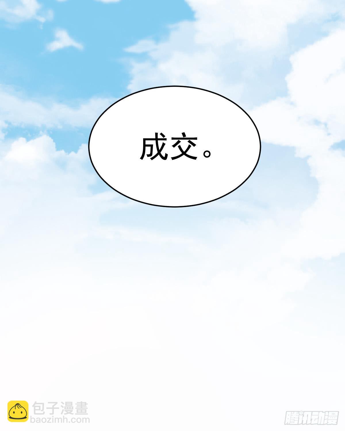 拐了个帅哥(1/2)-第3话