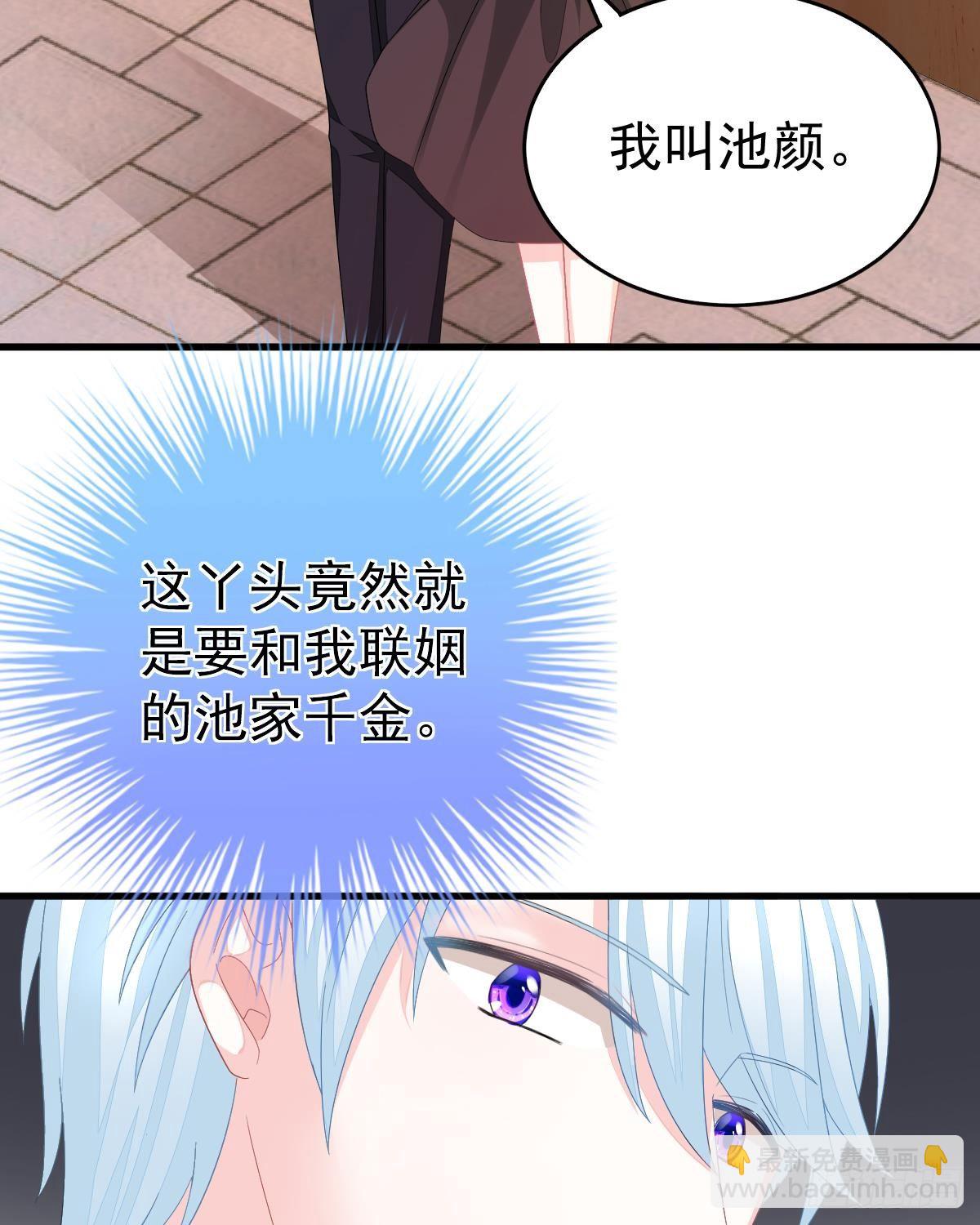 拐了个帅哥(1/2)-第3话