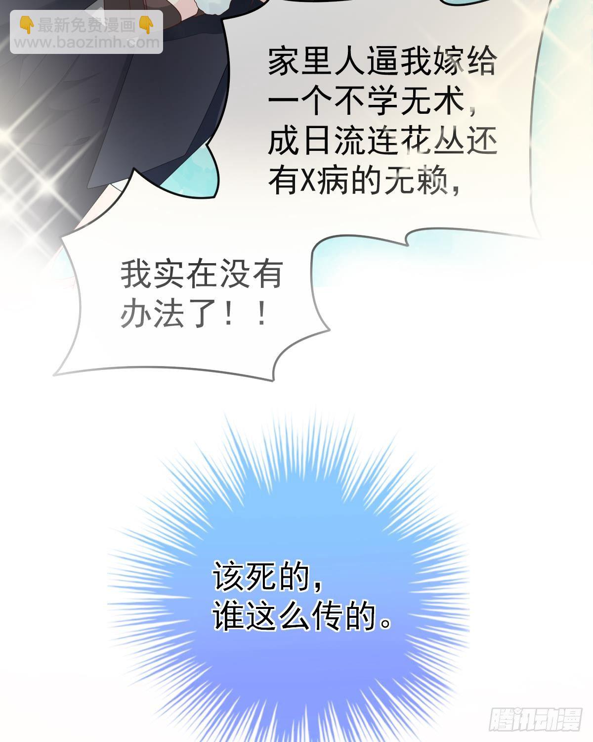 拐了个帅哥(1/2)-第3话