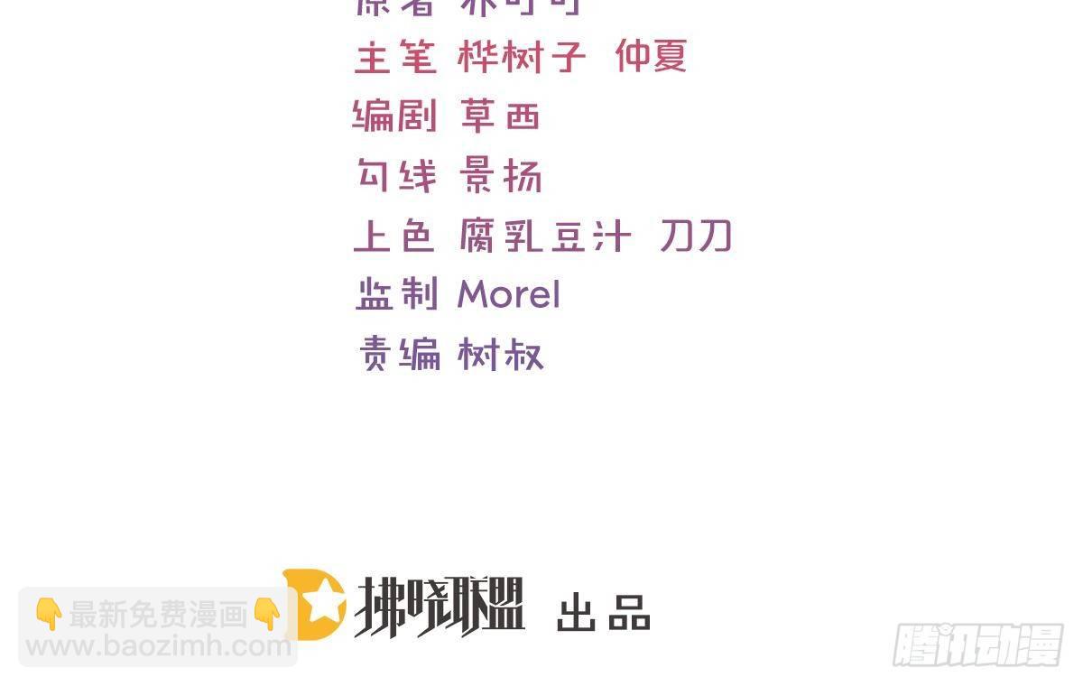 拐了个帅哥(1/2)-第3话