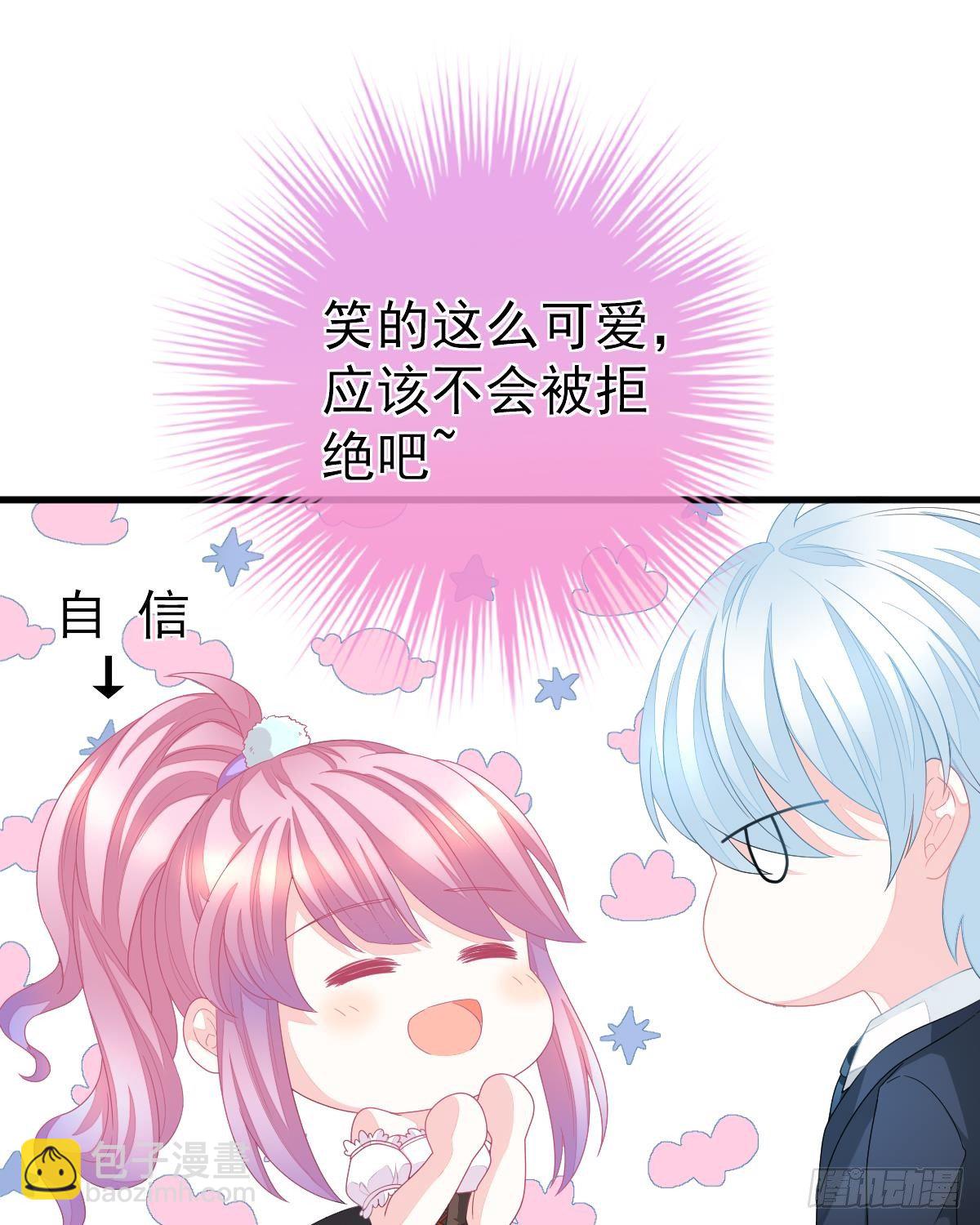 拐了个帅哥(1/2)-第3话