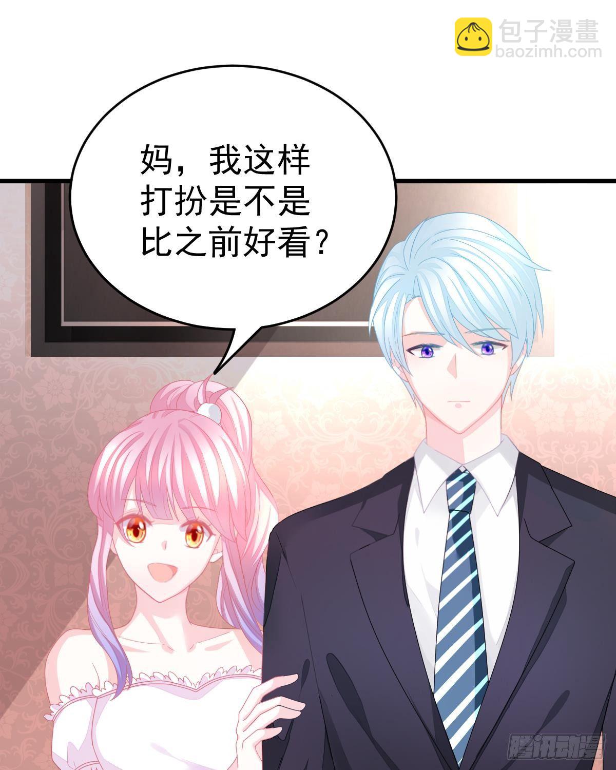 拐了个帅哥(1/2)-第3话