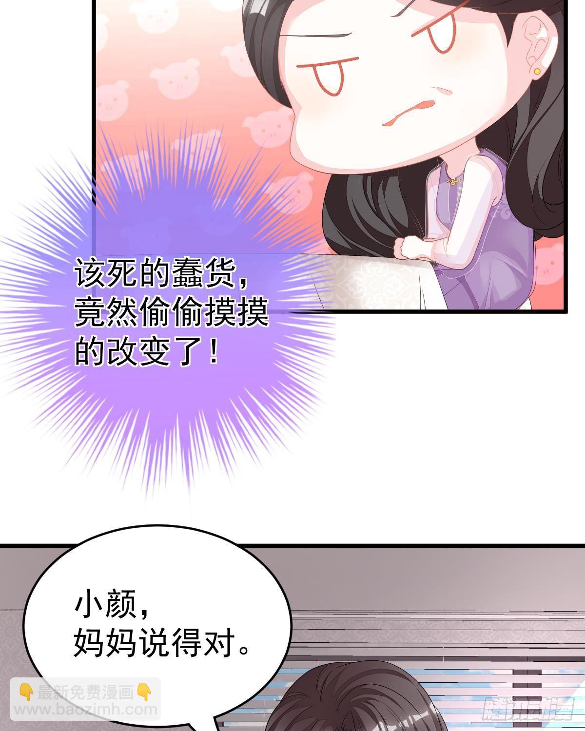 拐了个帅哥(1/2)-第3话