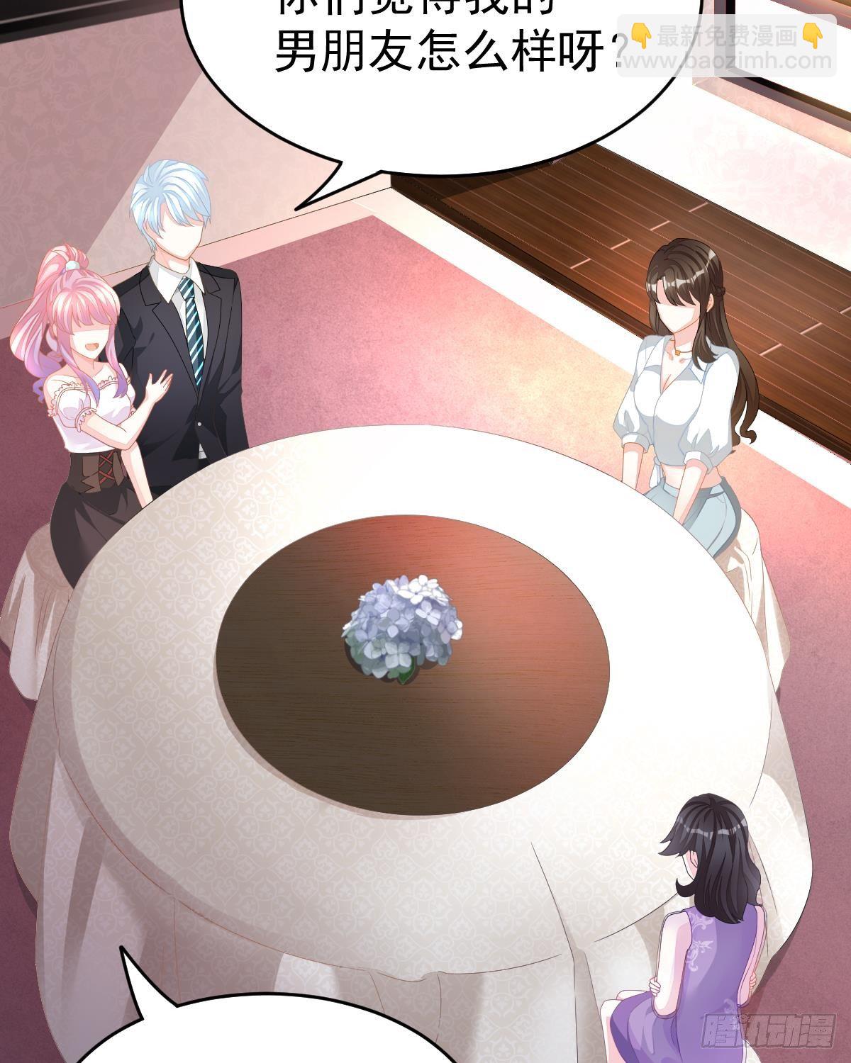 拐了个帅哥(1/2)-第3话