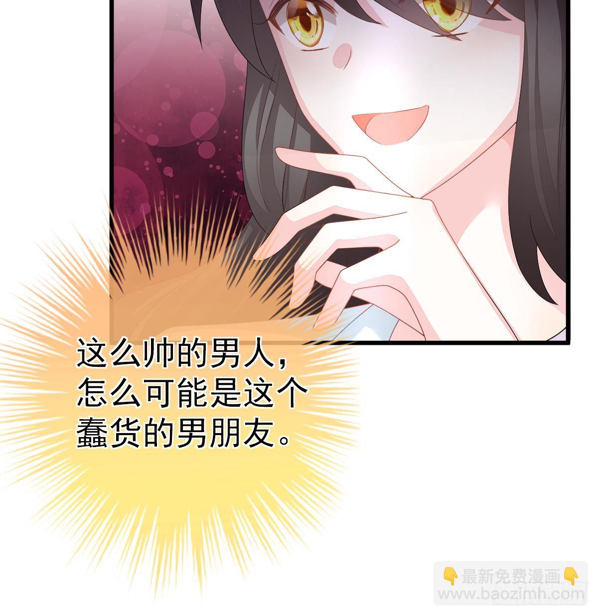 拐了个帅哥(1/2)-第3话