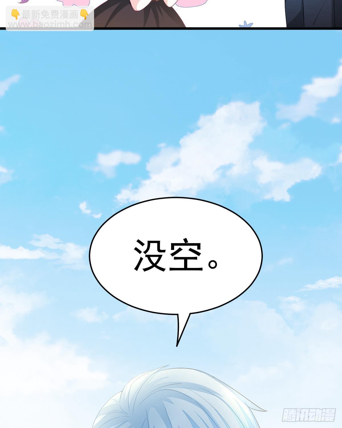 拐了个帅哥(1/2)-第3话