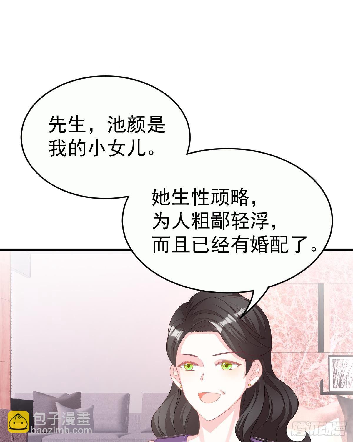 拐了个帅哥(1/2)-第3话