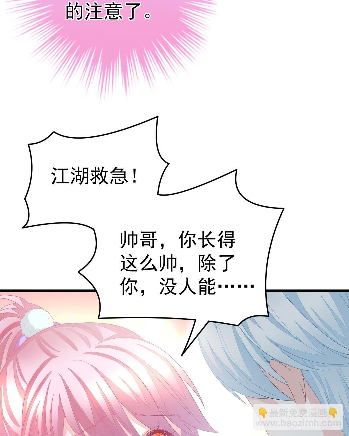 拐了个帅哥(1/2)-第3话