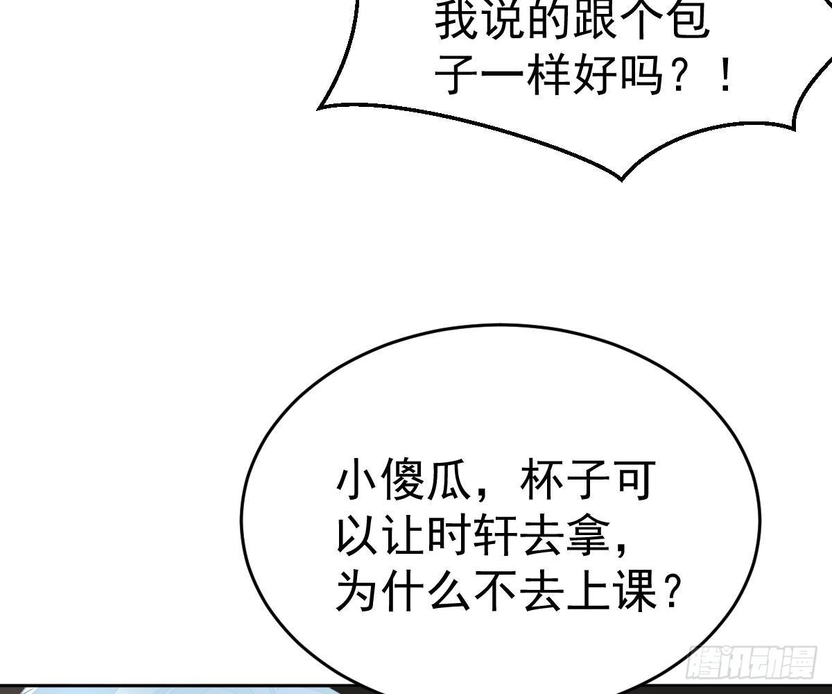 冰山總裁小萌妻（總裁要撩我） - 你更美味(2/2) - 4