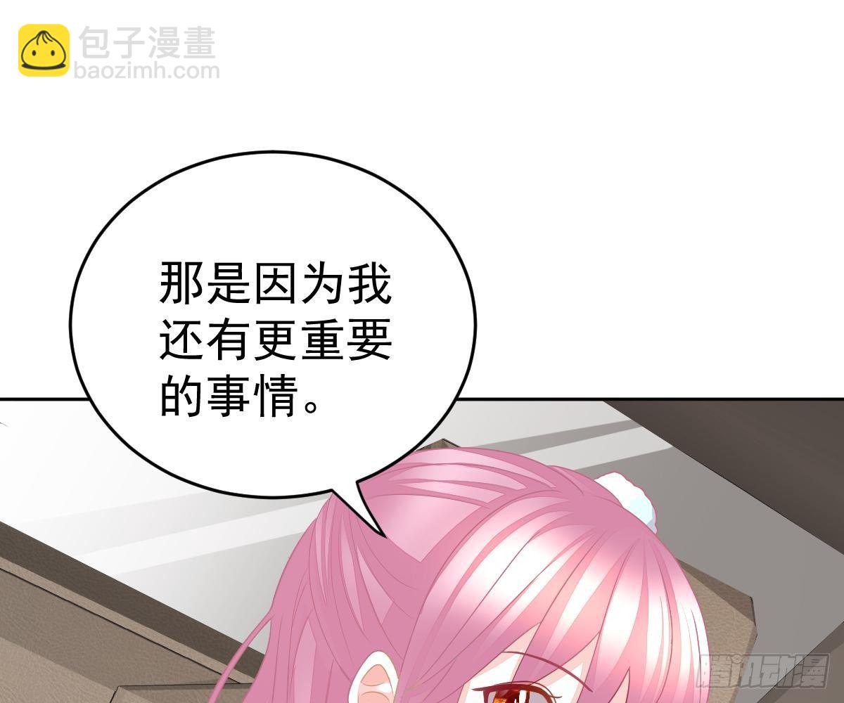 冰山總裁小萌妻（總裁要撩我） - 你更美味(2/2) - 7