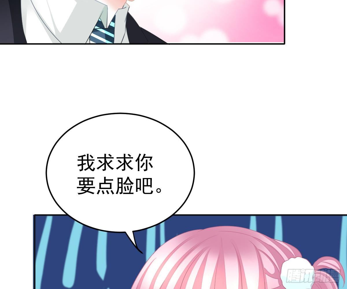 冰山總裁小萌妻（總裁要撩我） - 你更美味(2/2) - 3