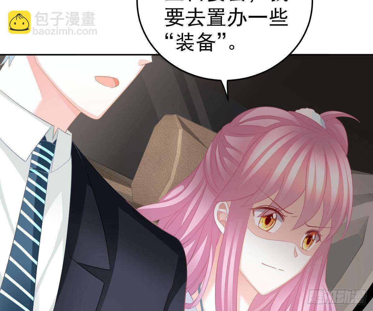 冰山總裁小萌妻（總裁要撩我） - 你更美味(2/2) - 5