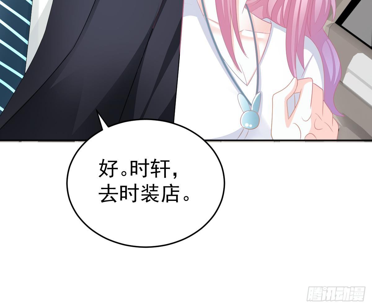 冰山總裁小萌妻（總裁要撩我） - 你更美味(2/2) - 6