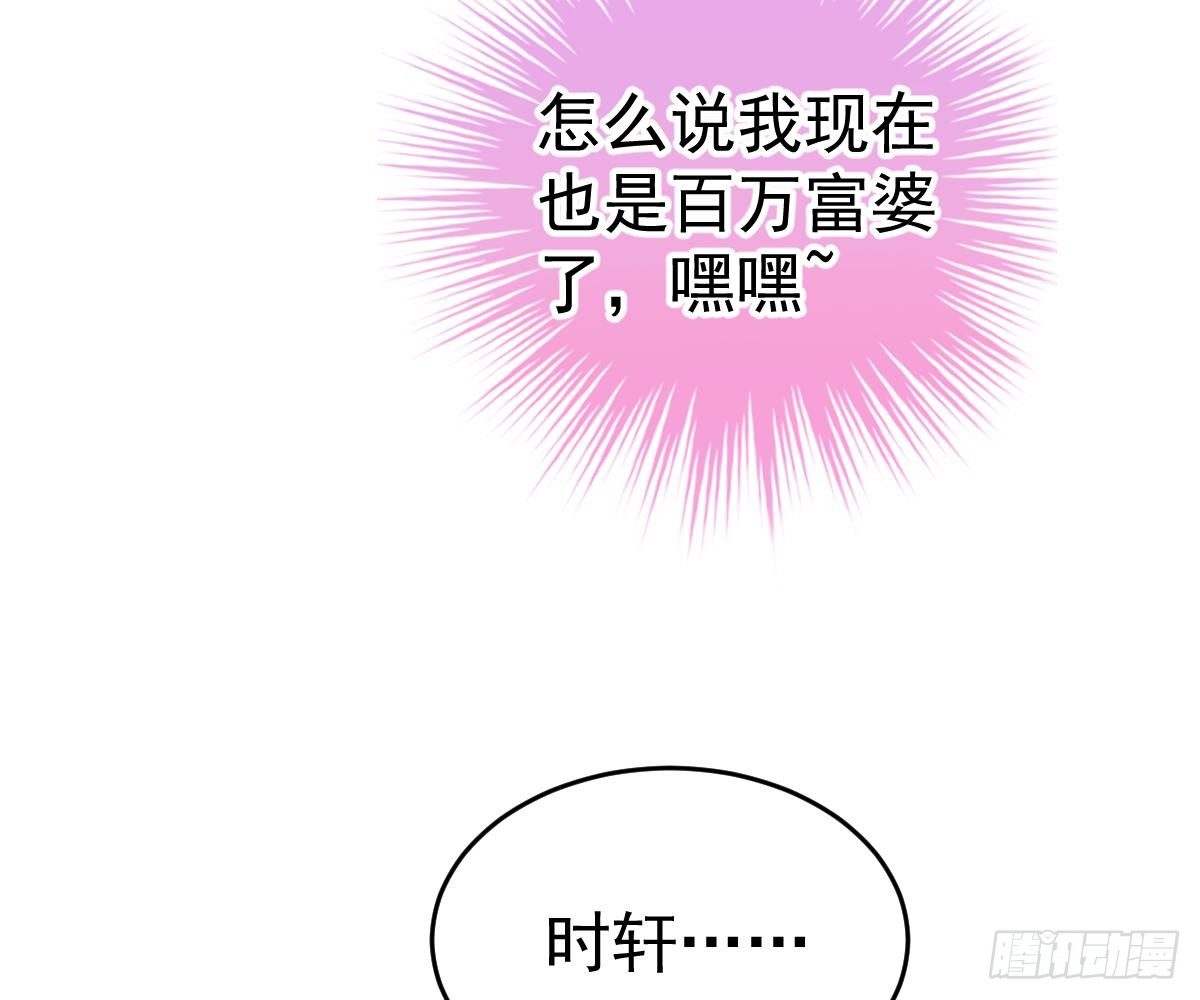 冰山總裁小萌妻（總裁要撩我） - 你更美味(2/2) - 2