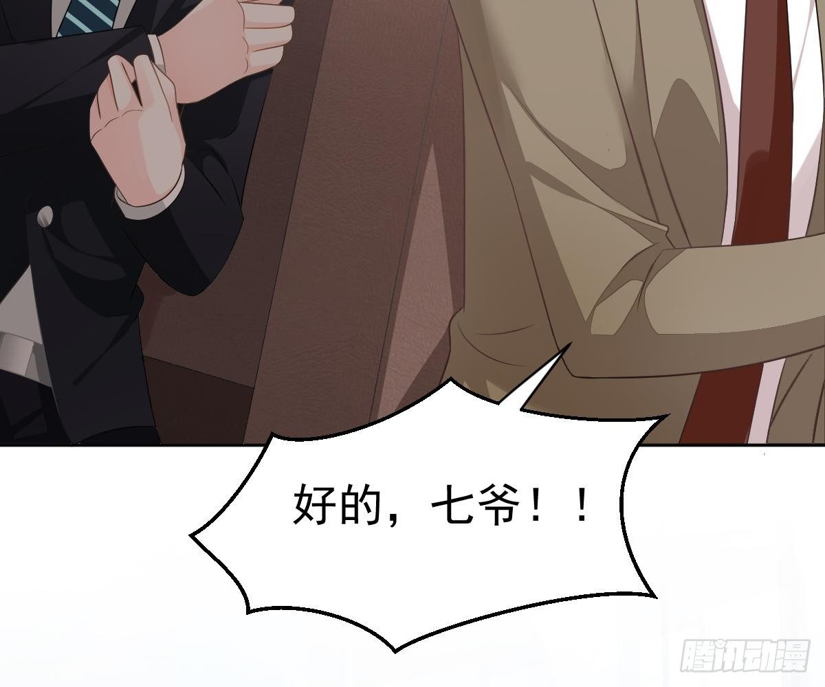 冰山總裁小萌妻（總裁要撩我） - 你更美味(2/2) - 4